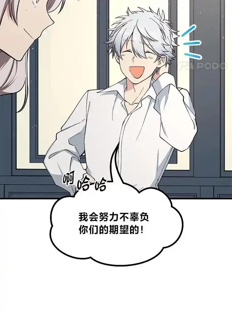 转生专家躺赢的方法 70.宴会开起来 第31页