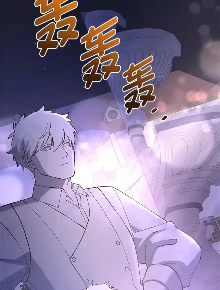 转生专家躺赢的方法 70.宴会开起来 第78页