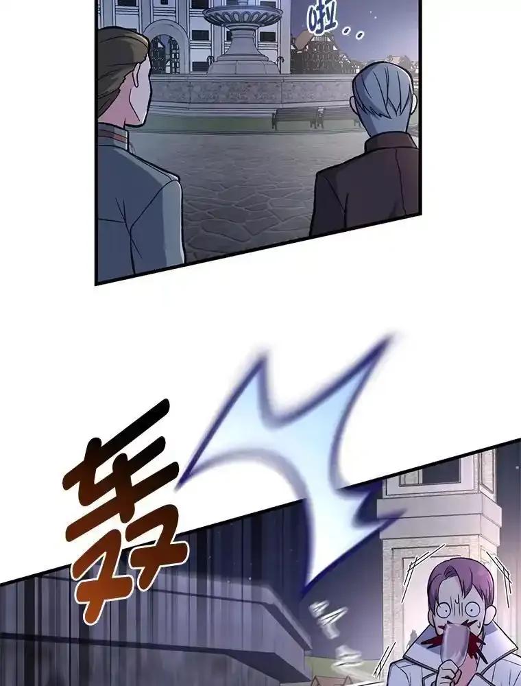 转生专家躺赢的方法 70.宴会开起来 第72页