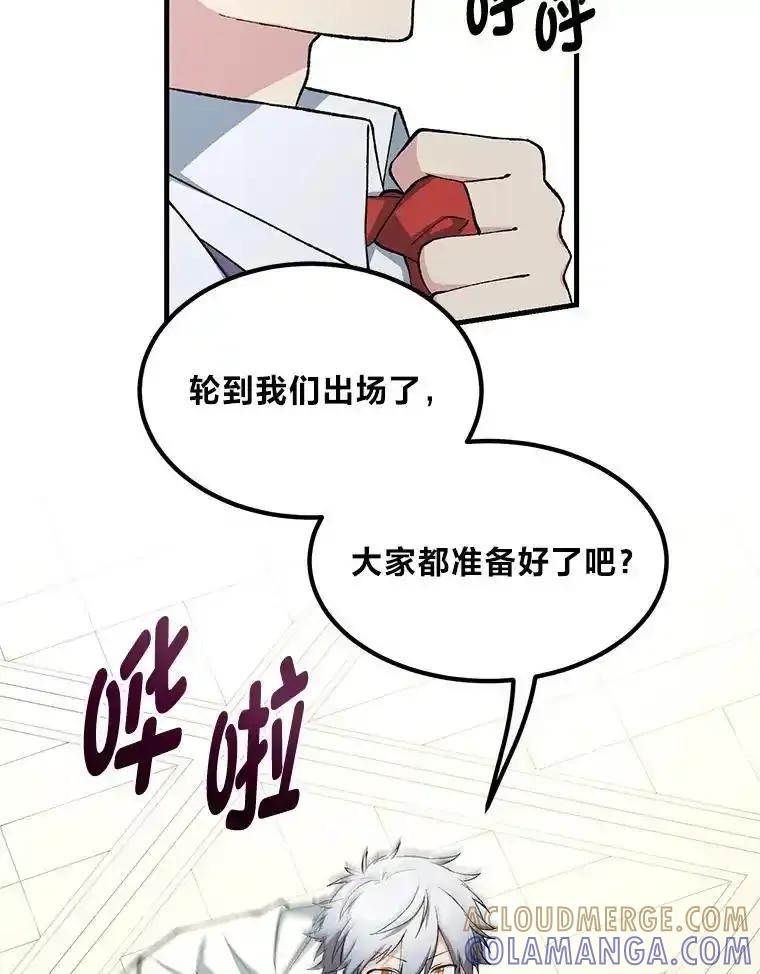 转生专家躺赢的方法 70.宴会开起来 第53页