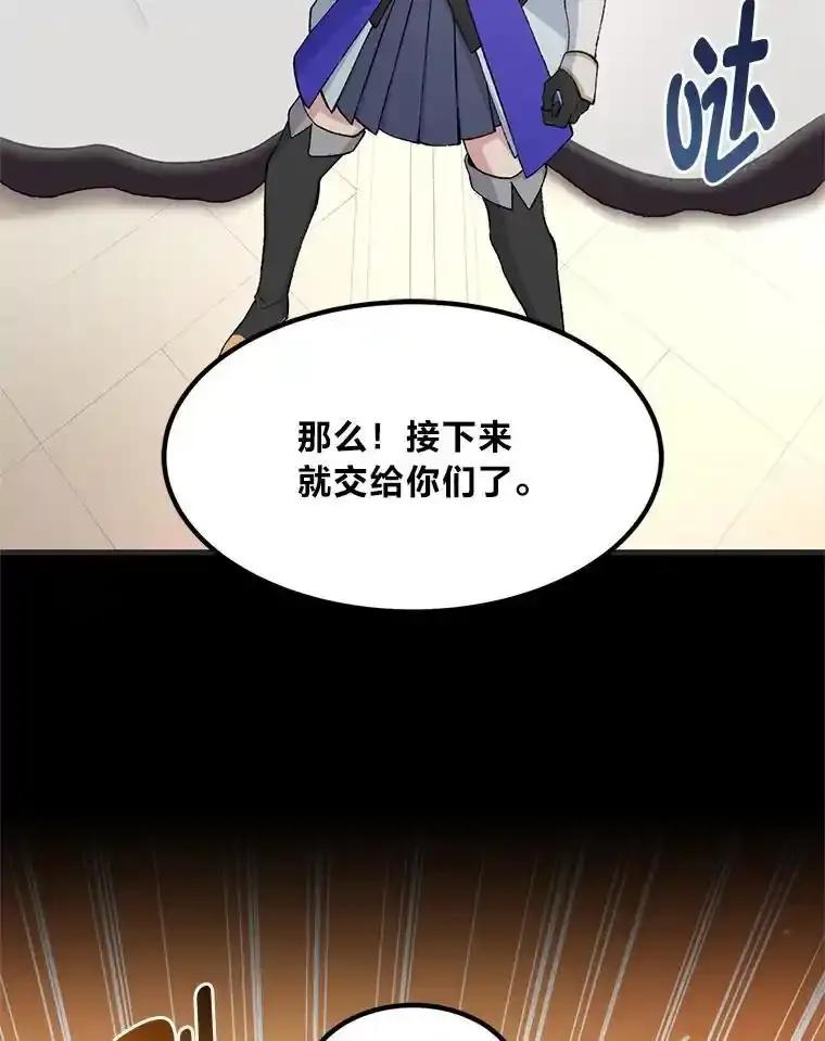 转生专家躺赢的方法 70.宴会开起来 第15页