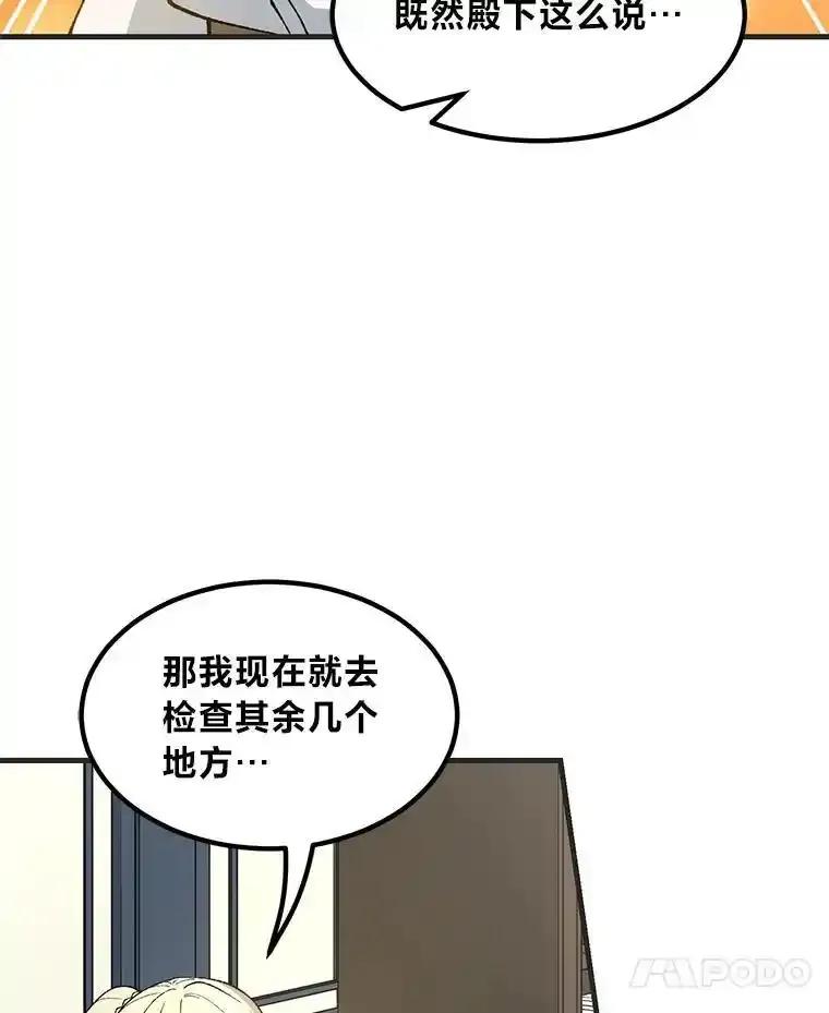 转生专家躺赢的方法 70.宴会开起来 第7页