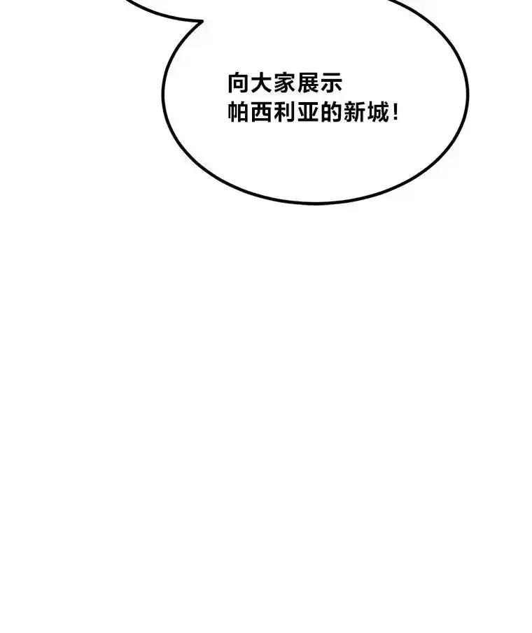 转生专家躺赢的方法 70.宴会开起来 第99页