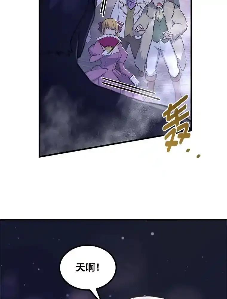 转生专家躺赢的方法 70.宴会开起来 第76页