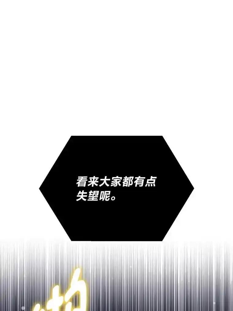 转生专家躺赢的方法 70.宴会开起来 第43页