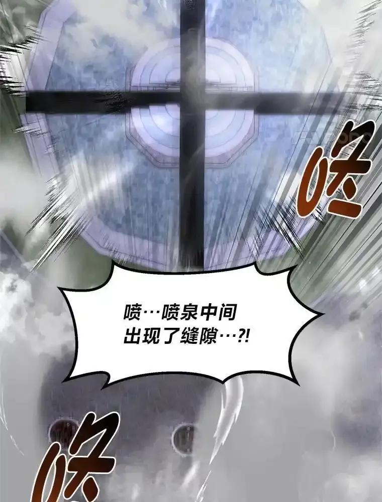 转生专家躺赢的方法 70.宴会开起来 第74页