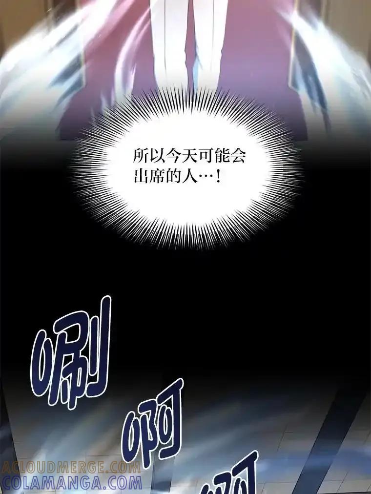 转生专家躺赢的方法 70.宴会开起来 第25页