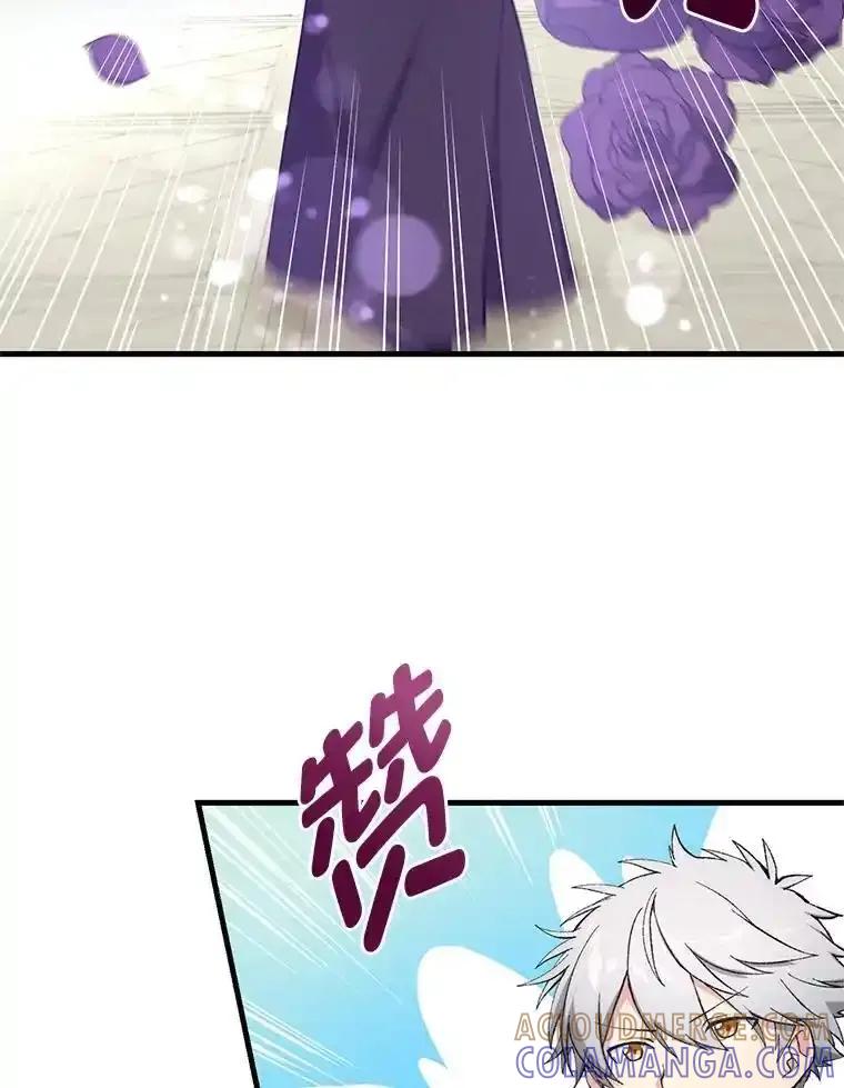 转生专家躺赢的方法 70.宴会开起来 第65页