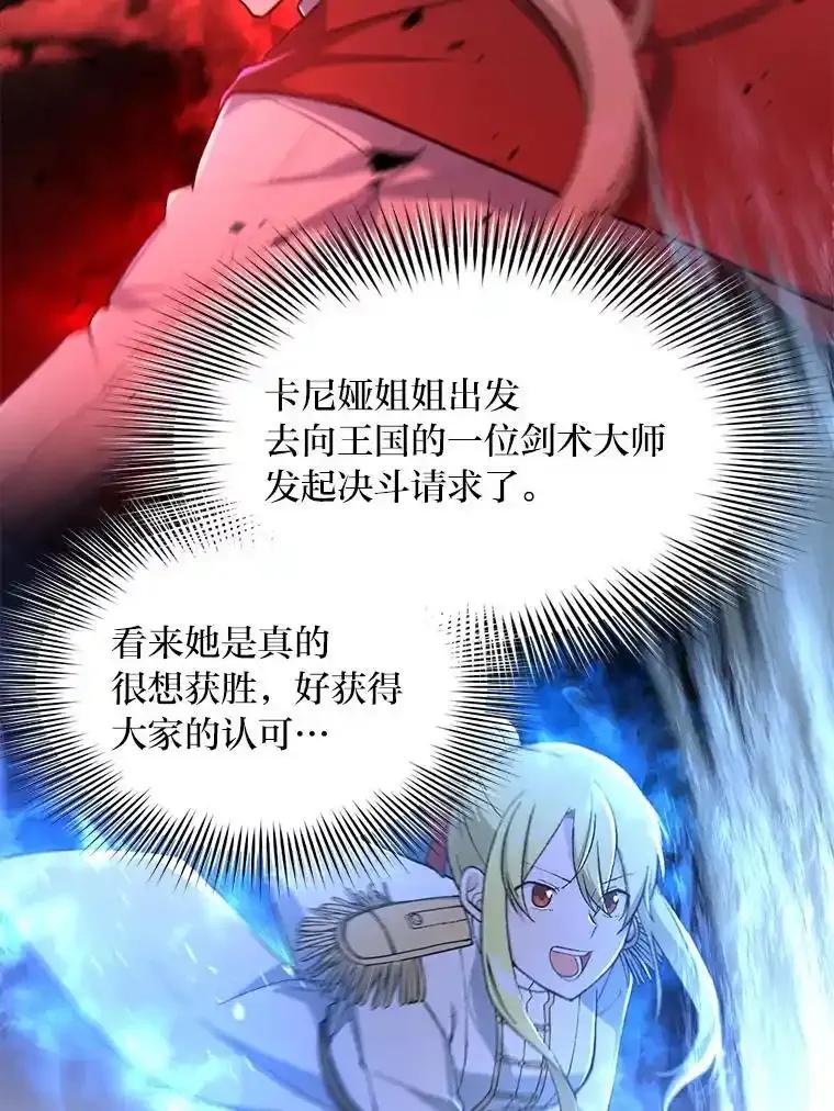 转生专家躺赢的方法 70.宴会开起来 第23页