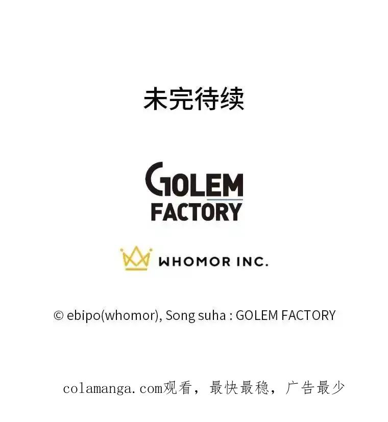 转生专家躺赢的方法 70.宴会开起来 第100页