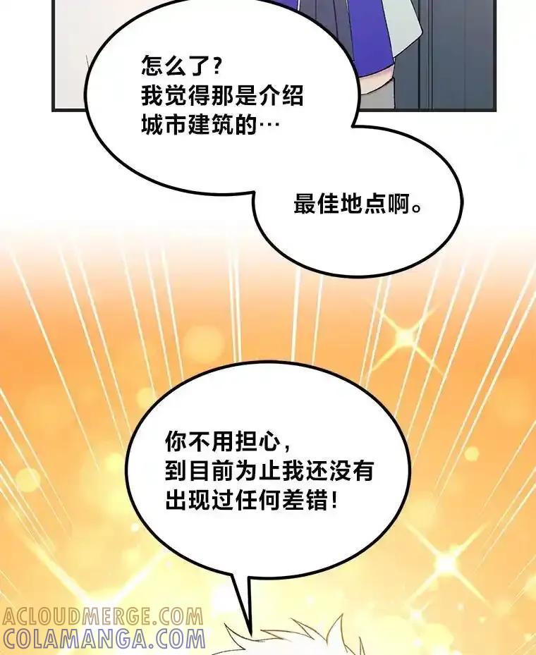 转生专家躺赢的方法 70.宴会开起来 第5页