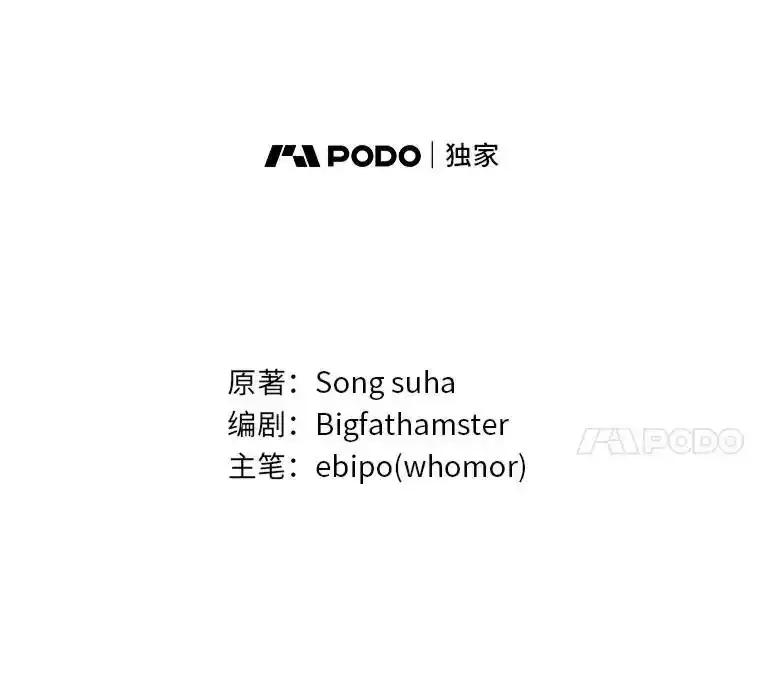 转生专家躺赢的方法 71.第71话 第31页