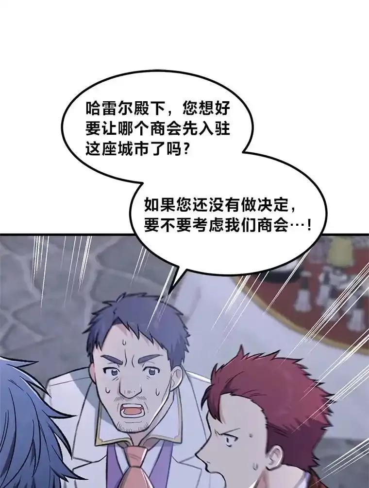 转生专家躺赢的方法 71.第71话 第32页