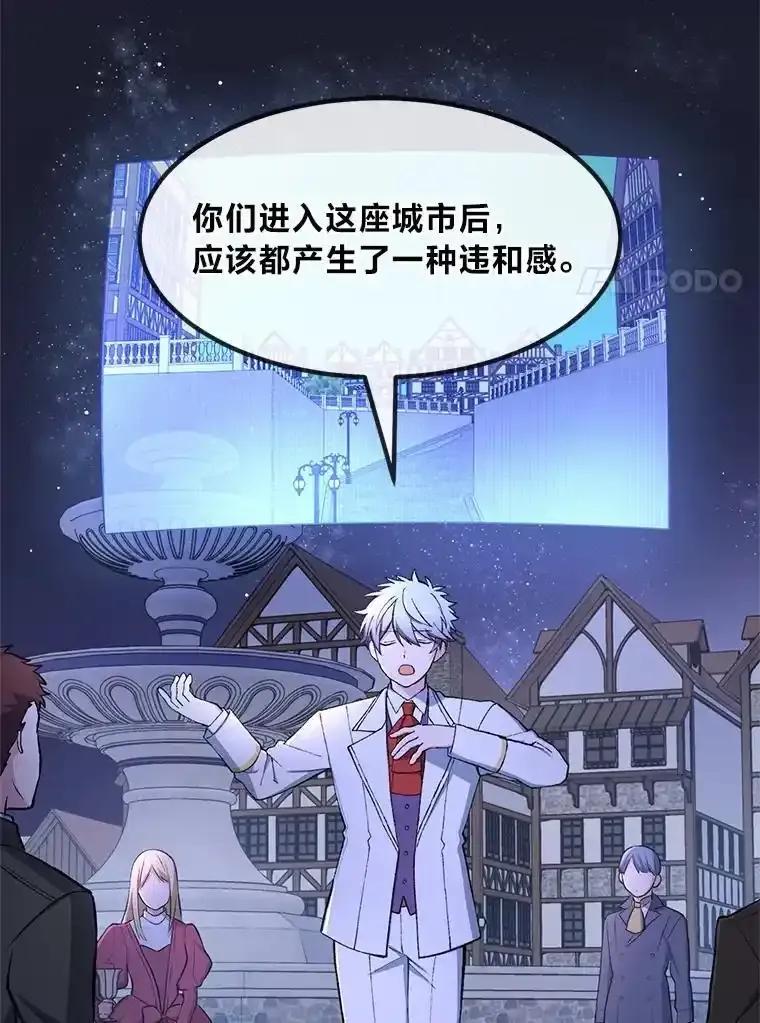 转生专家躺赢的方法 71.第71话 第14页