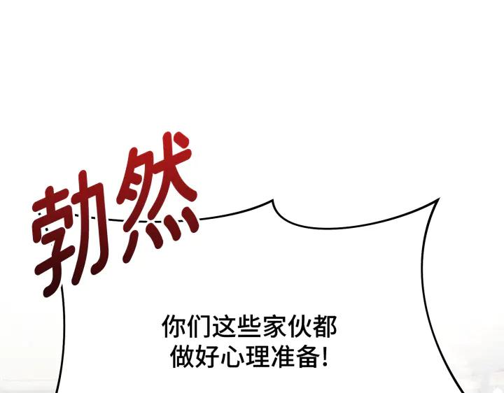 《好缘歌》第8话 第124页
