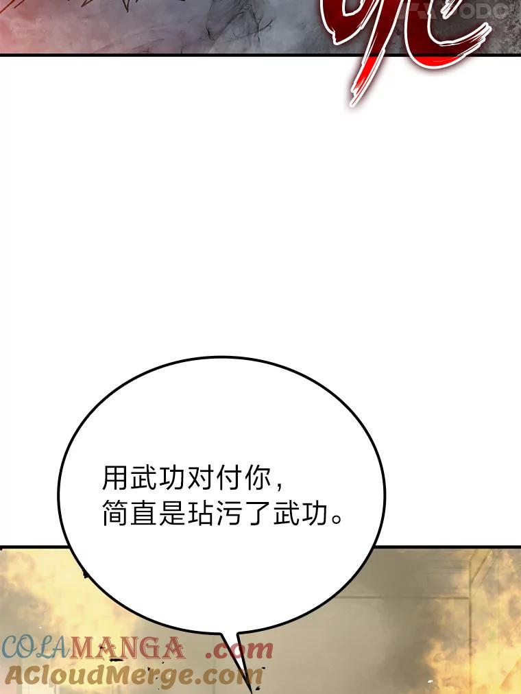 《勇士非也，魔王是也》9.满地经验杀红眼 第37页
