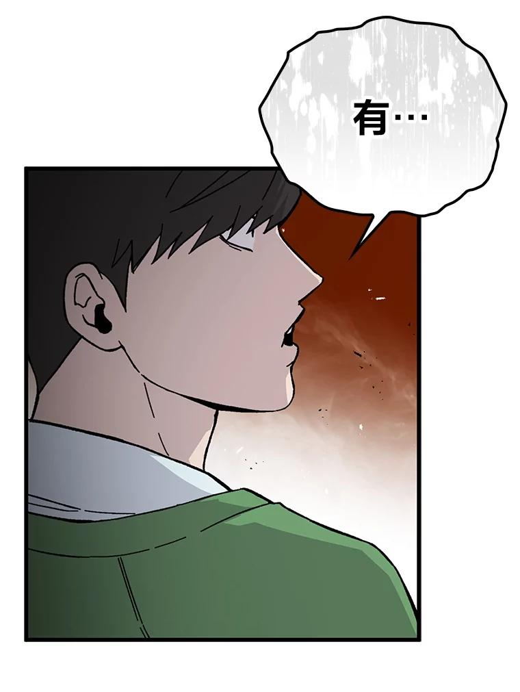 《勇士非也，魔王是也》9.满地经验杀红眼 第12页