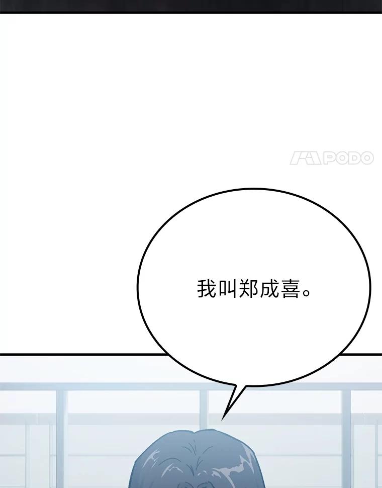 《勇士非也，魔王是也》9.满地经验杀红眼 第92页