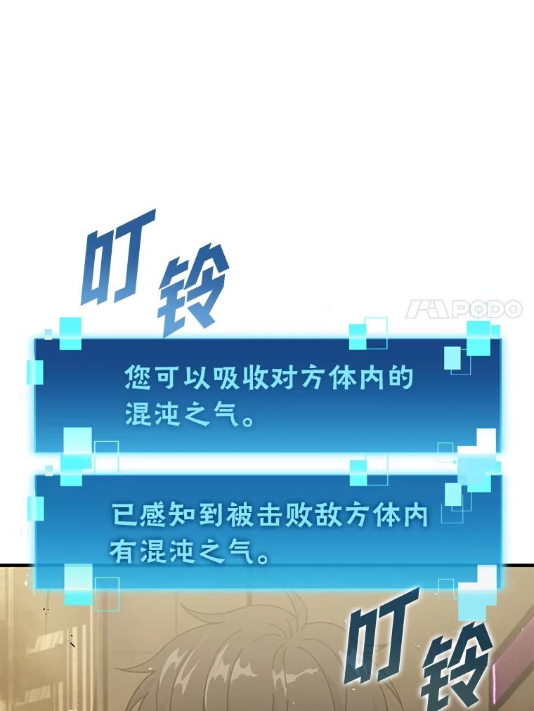 《勇士非也，魔王是也》9.满地经验杀红眼 第43页