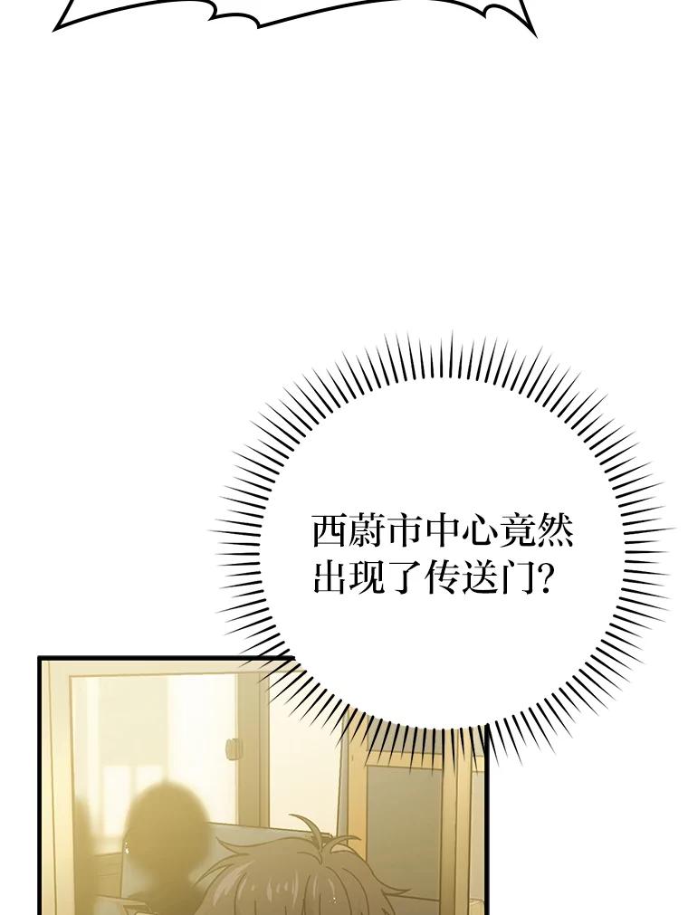 《勇士非也，魔王是也》9.满地经验杀红眼 第6页