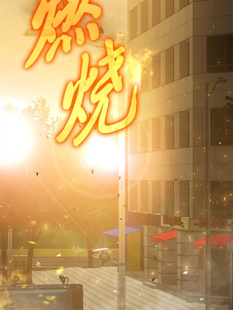 《勇士非也，魔王是也》9.满地经验杀红眼 第47页