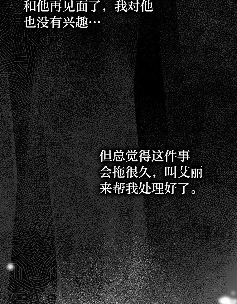 《勇士非也，魔王是也》9.满地经验杀红眼 第110页