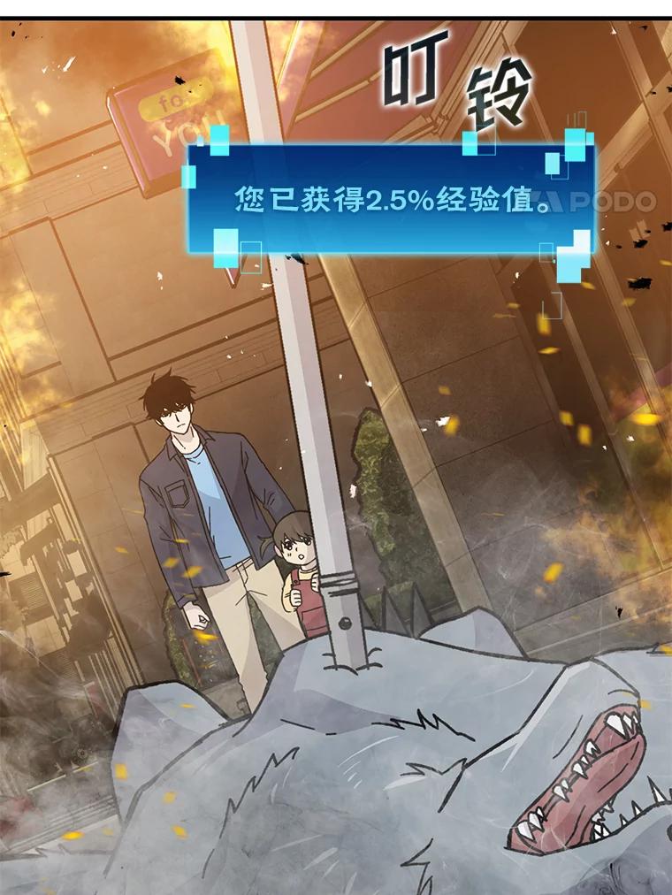 《勇士非也，魔王是也》9.满地经验杀红眼 第40页