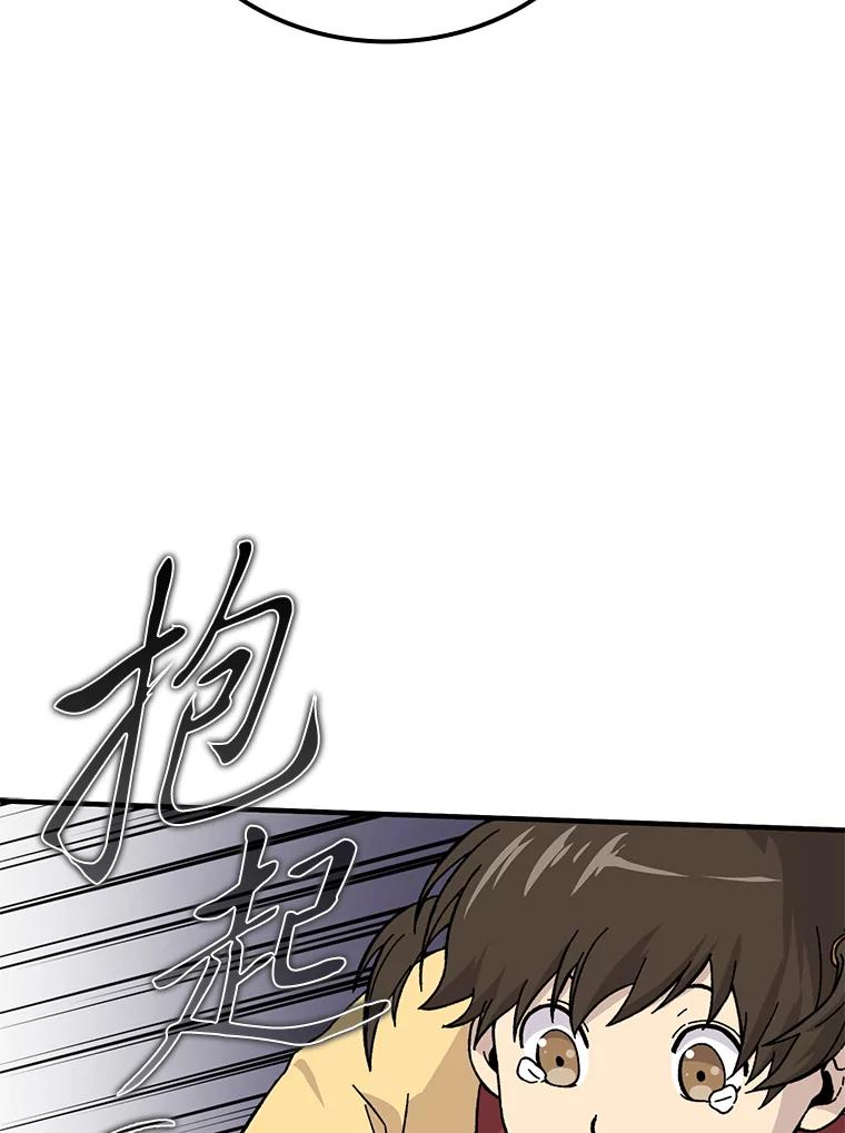 《勇士非也，魔王是也》9.满地经验杀红眼 第31页