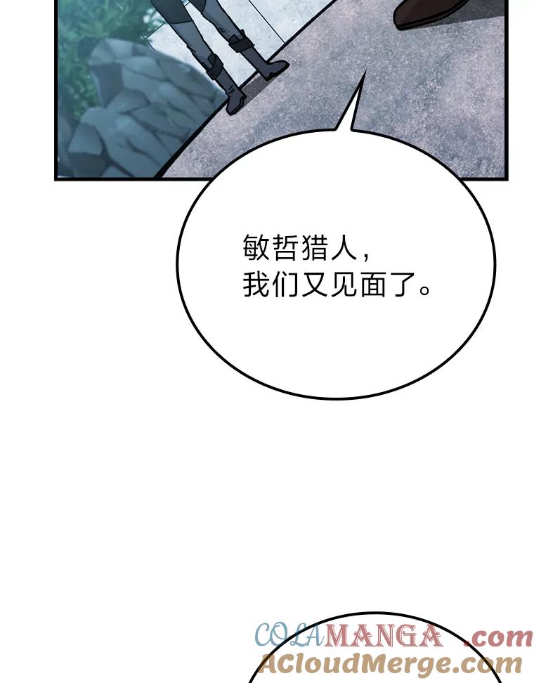 《勇士非也，魔王是也》9.满地经验杀红眼 第113页