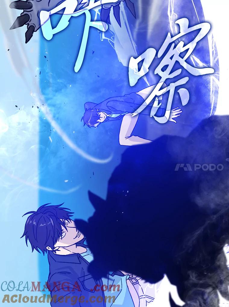 《勇士非也，魔王是也》9.满地经验杀红眼 第69页