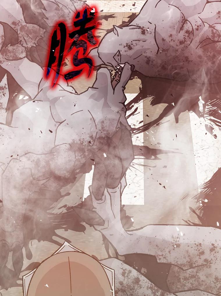 《勇士非也，魔王是也》9.满地经验杀红眼 第76页