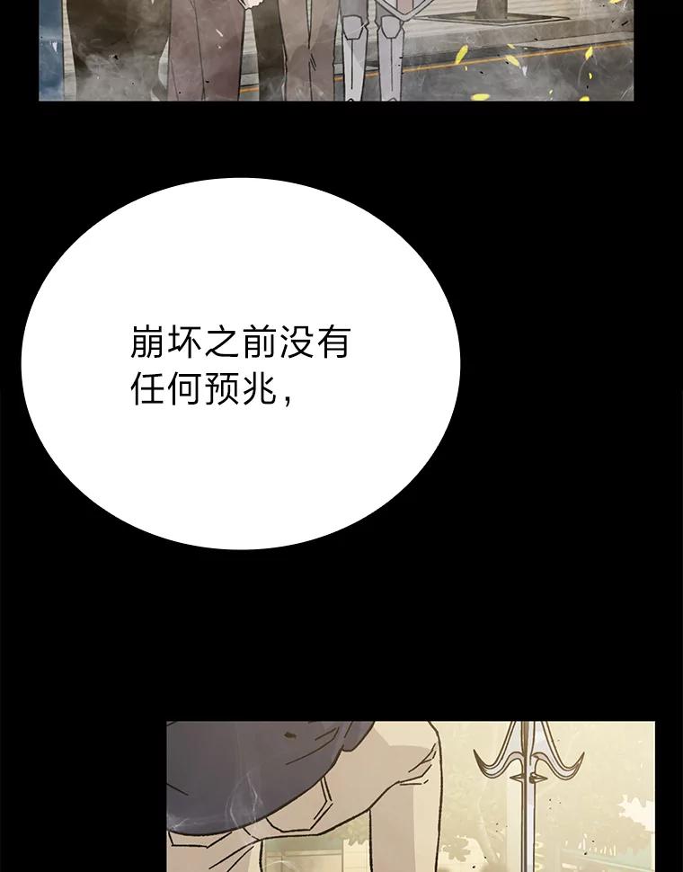 《勇士非也，魔王是也》9.满地经验杀红眼 第96页