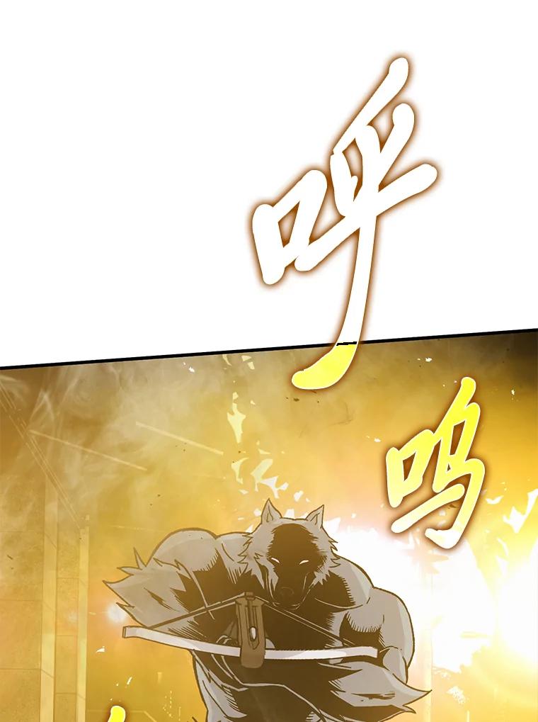 《勇士非也，魔王是也》9.满地经验杀红眼 第26页