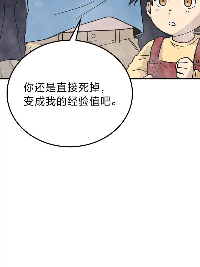 《勇士非也，魔王是也》9.满地经验杀红眼 第39页
