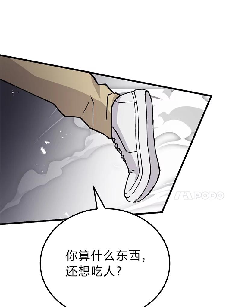 《勇士非也，魔王是也》9.满地经验杀红眼 第30页