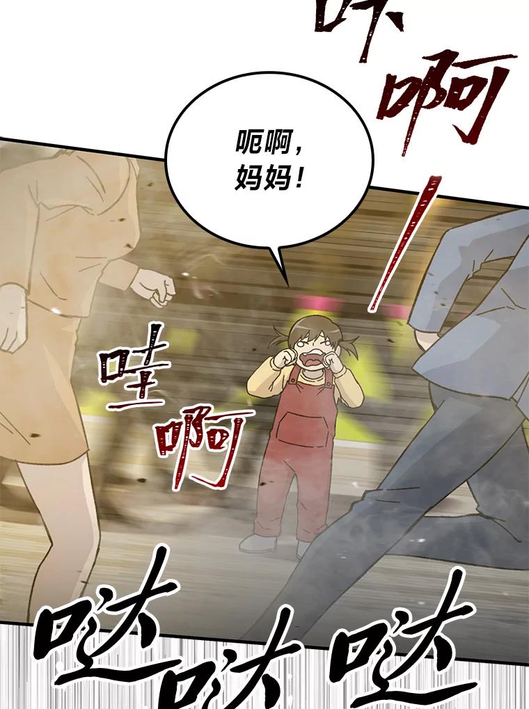 《勇士非也，魔王是也》9.满地经验杀红眼 第23页