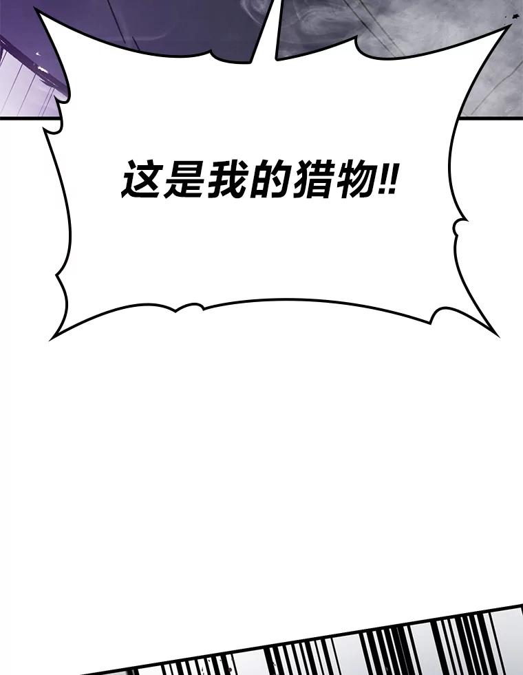 《勇士非也，魔王是也》9.满地经验杀红眼 第62页