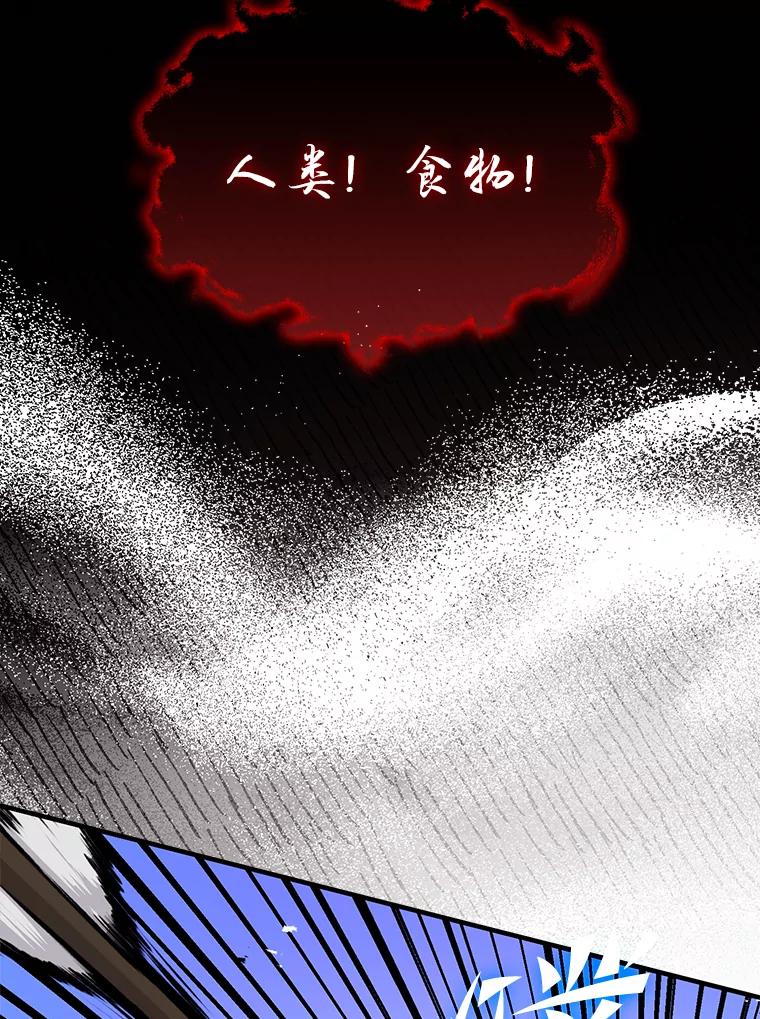 《勇士非也，魔王是也》9.满地经验杀红眼 第28页