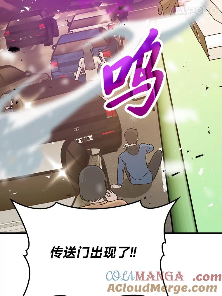 《勇士非也，魔王是也》9.满地经验杀红眼 第5页