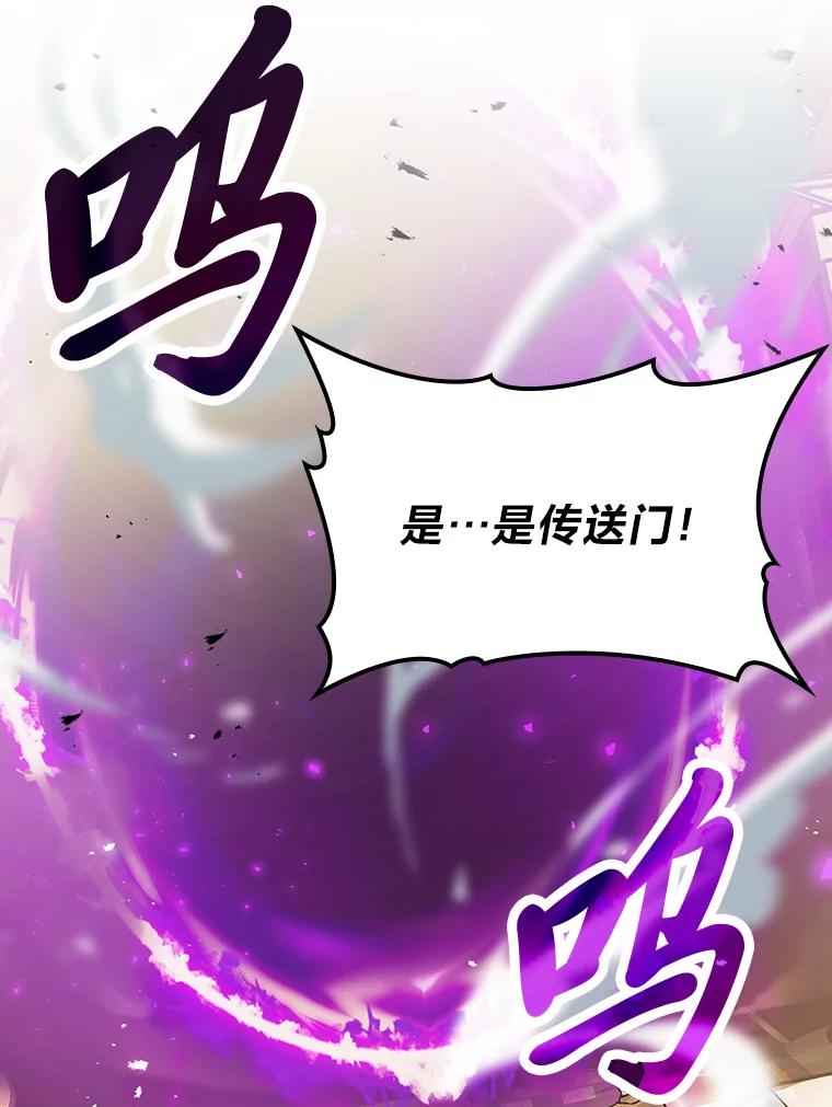 《勇士非也，魔王是也》9.满地经验杀红眼 第4页