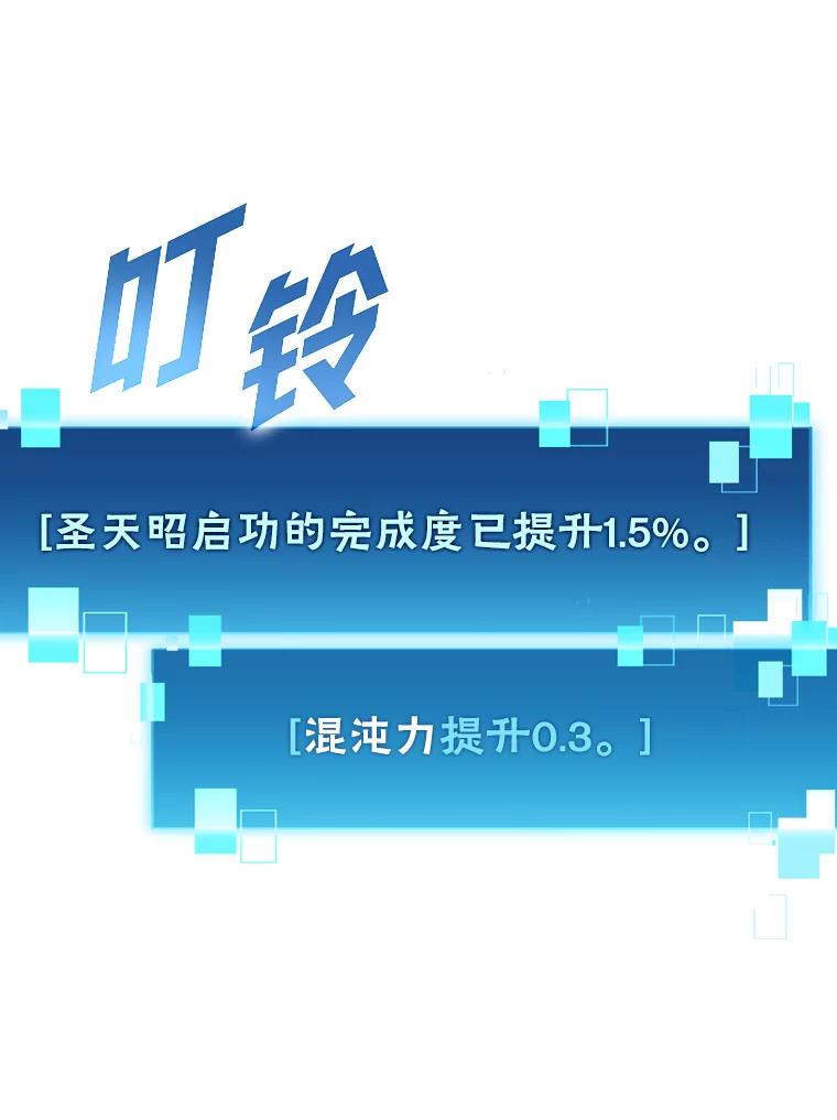 《勇士非也，魔王是也》9.满地经验杀红眼 第78页