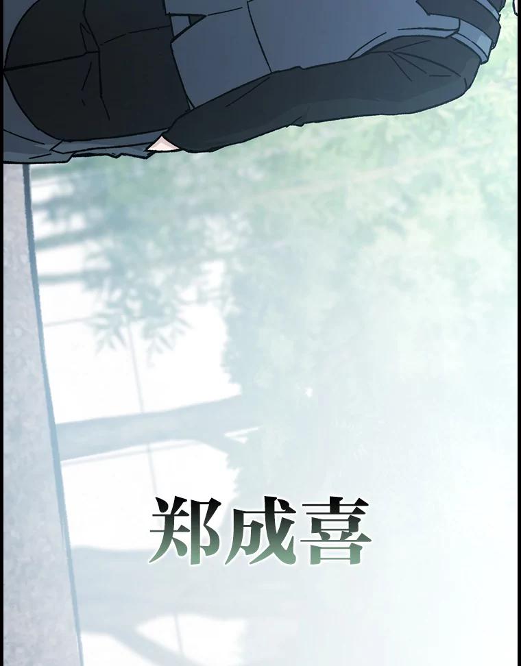 《勇士非也，魔王是也》9.满地经验杀红眼 第116页