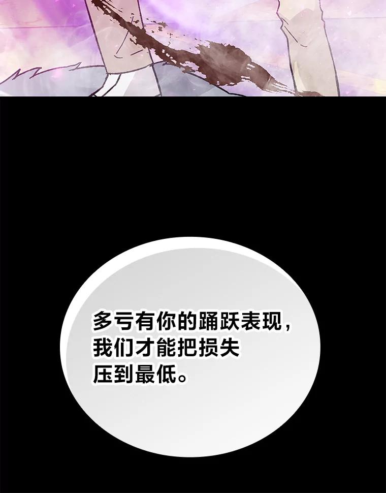 《勇士非也，魔王是也》9.满地经验杀红眼 第100页