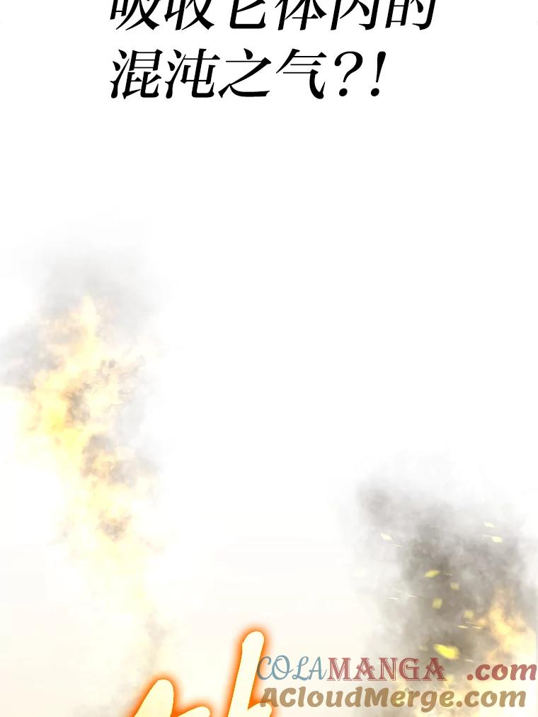 《勇士非也，魔王是也》9.满地经验杀红眼 第45页