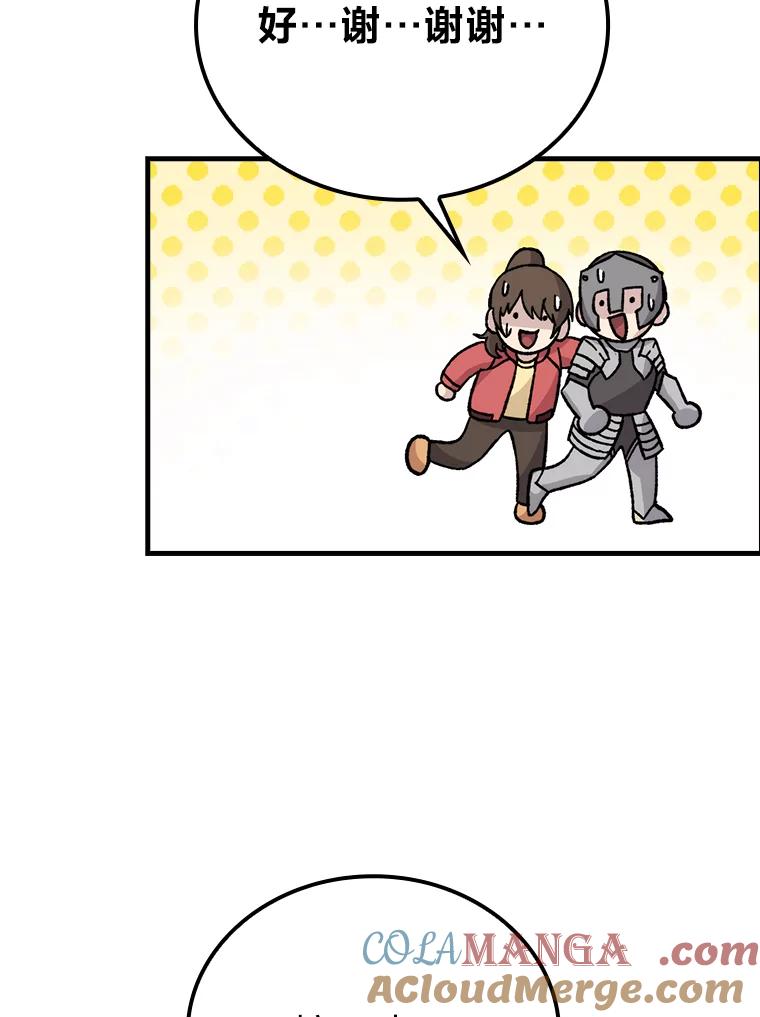 《勇士非也，魔王是也》9.满地经验杀红眼 第81页