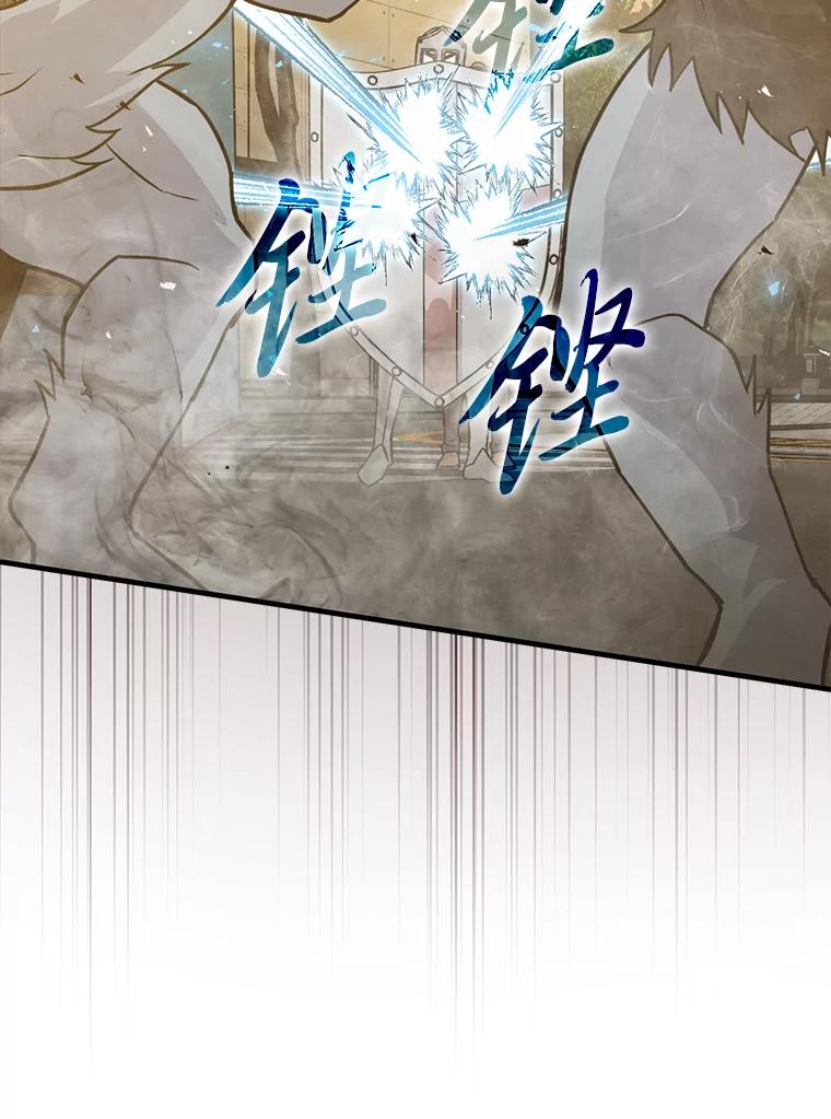 《勇士非也，魔王是也》9.满地经验杀红眼 第52页