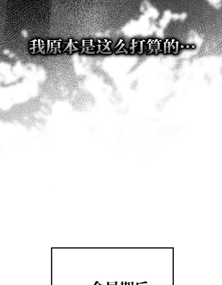 《勇士非也，魔王是也》9.满地经验杀红眼 第111页