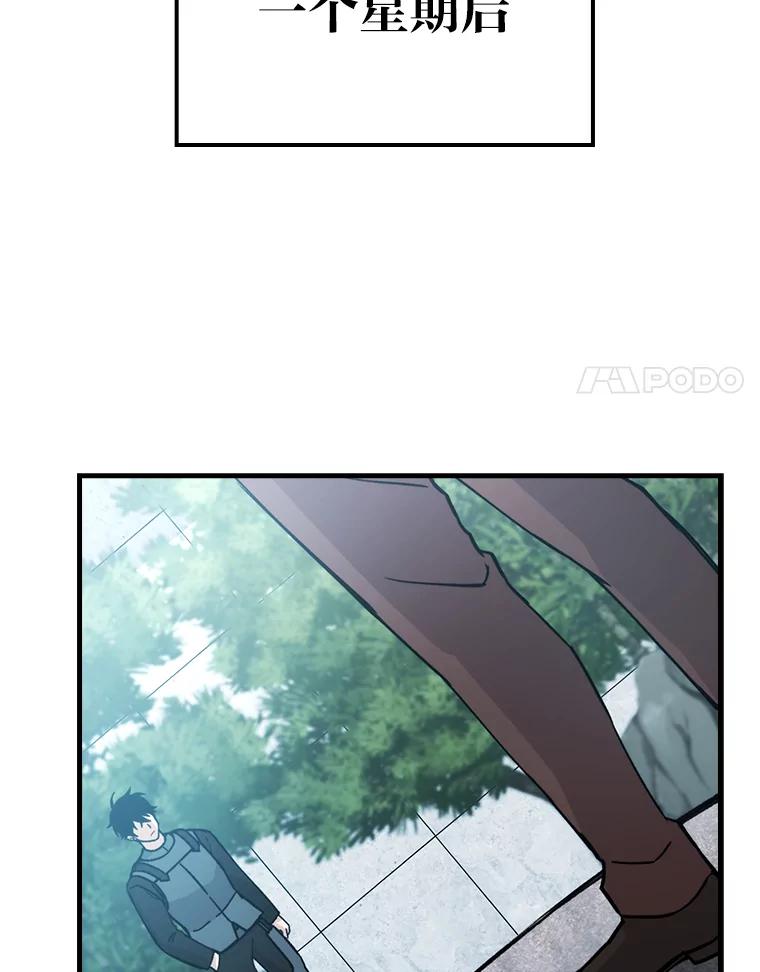 《勇士非也，魔王是也》9.满地经验杀红眼 第112页