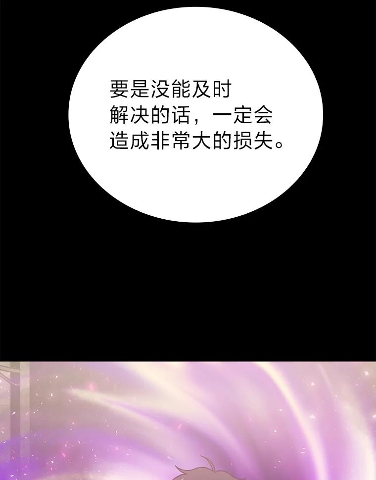 《勇士非也，魔王是也》9.满地经验杀红眼 第98页