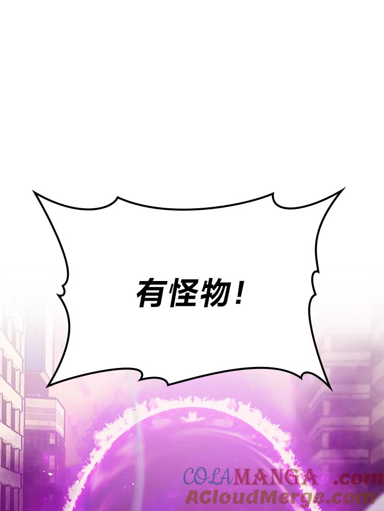 《勇士非也，魔王是也》9.满地经验杀红眼 第13页